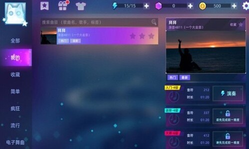 节奏弹钢琴