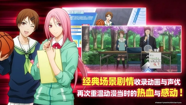 黑子的篮球街头对决