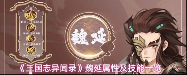 三国志异闻录攻击