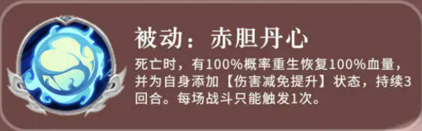 三国志异闻效果