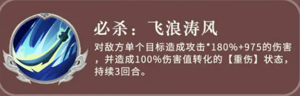 三国志异闻敌人