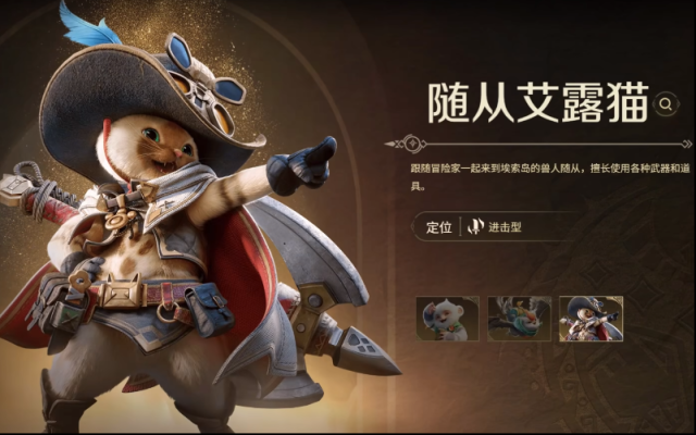 怪物猎人：旅人玩家