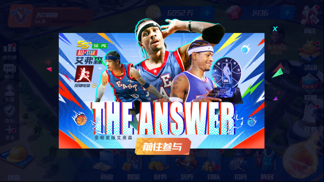 NBA篮球大师经理人