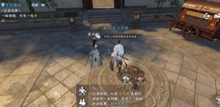 逆水寒手游幸运项链获取途径介绍