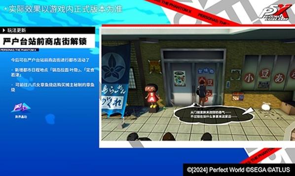 女神异闻录：夜幕魅影试炼