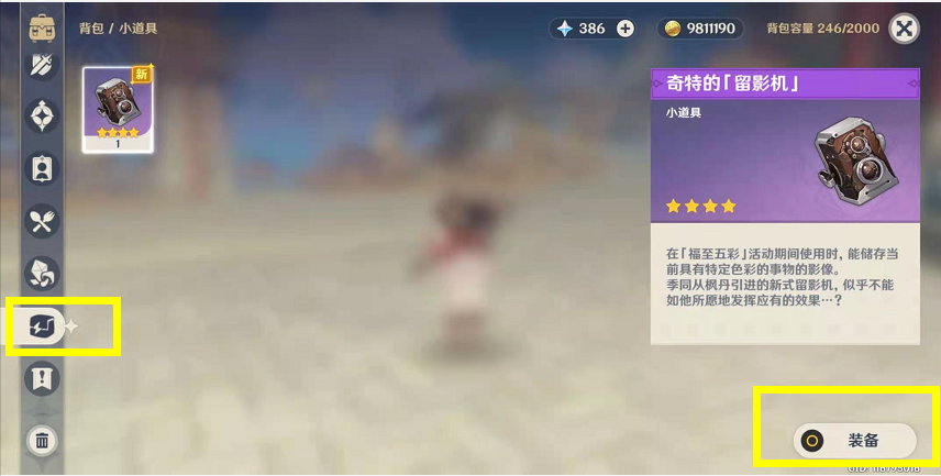 米哈游原神点击