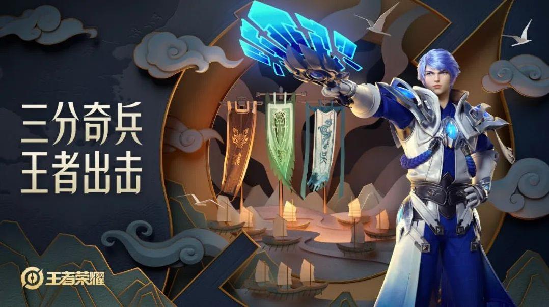 王者荣耀即将上线