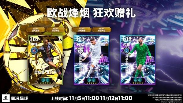 浪子回头金不换，新科“金球先生”即将登场！