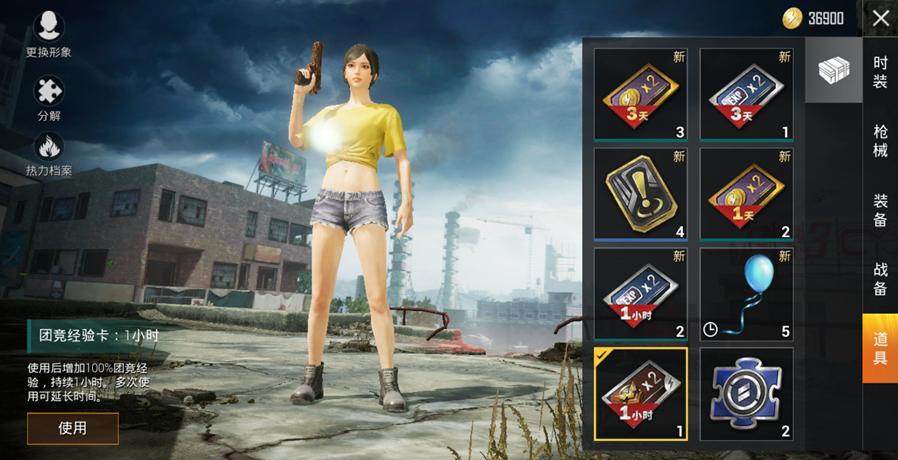 和平精英延长时间