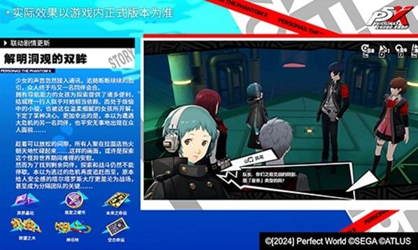 女神异闻录：夜幕魅影探索