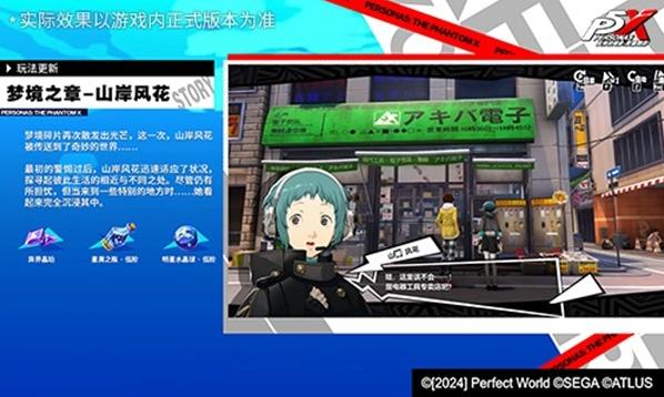 女神异闻录：夜幕魅影塔尔塔罗斯