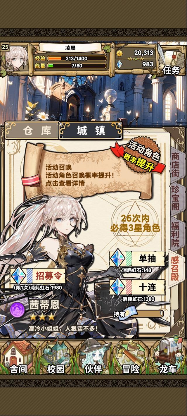 魔法祈幻界坦克