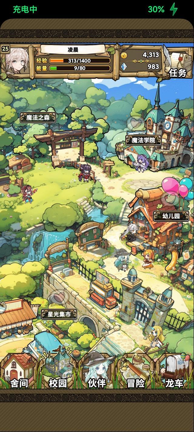 魔法祈幻界兑换码