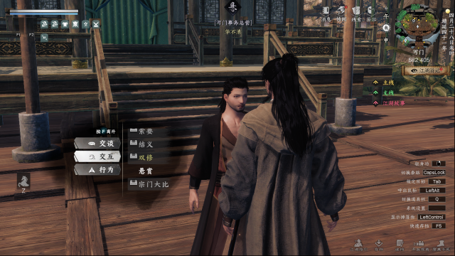 下一站江湖Ⅱ指引