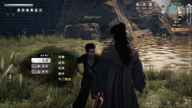 下一站江湖Ⅱ来到