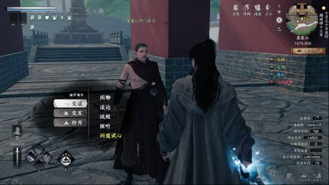 下一站江湖Ⅱ晋升