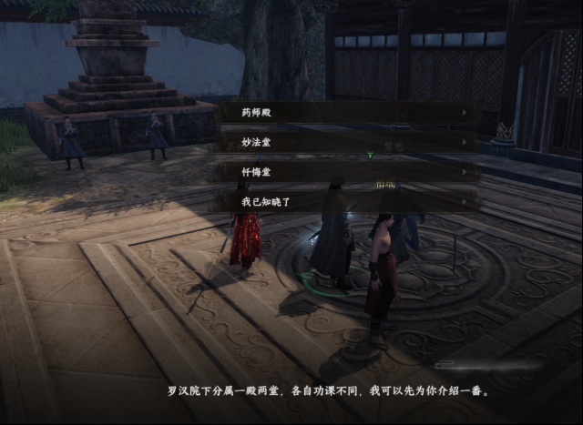 下一站江湖Ⅱ解间