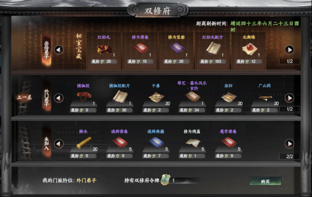 下一站江湖Ⅱ夫人