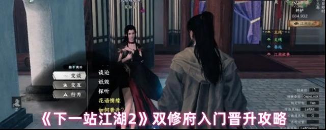 下一站江湖Ⅱ属性