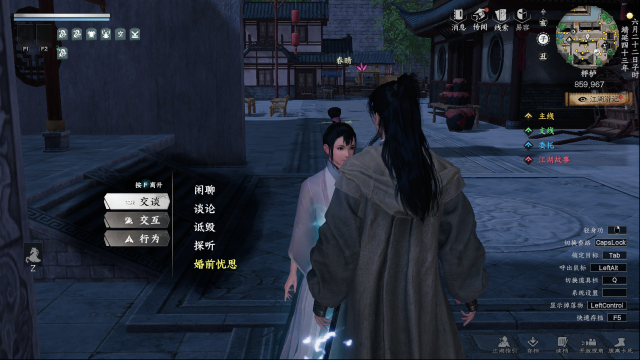 下一站江湖Ⅱ晋升