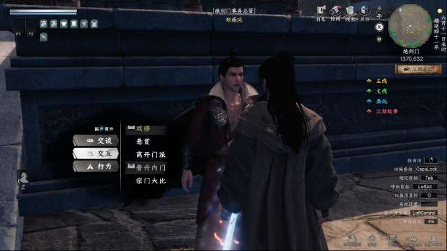 下一站江湖Ⅱ门派