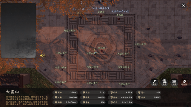 下一站江湖Ⅱ建造