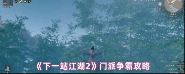 下一站江湖Ⅱ药粮