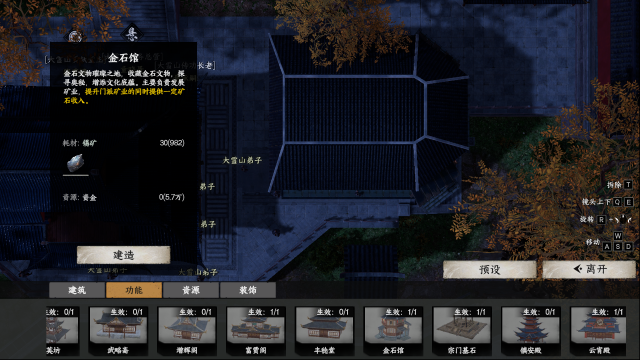 下一站江湖Ⅱ势力