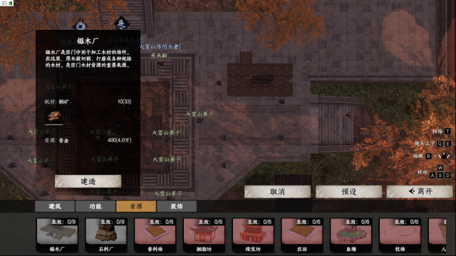 下一站江湖Ⅱ门人