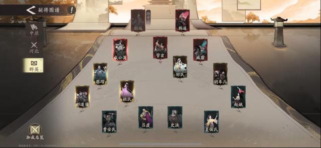 三国望神州英杰