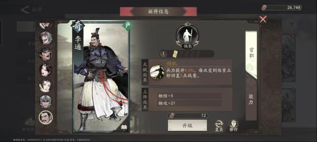 三国望神州来源于