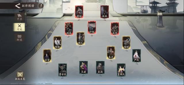 三国望神州名士