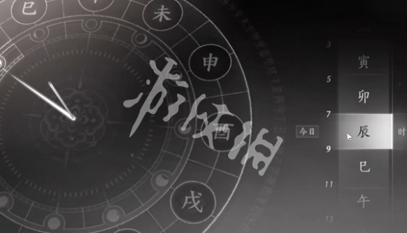 燕云十六声箭头