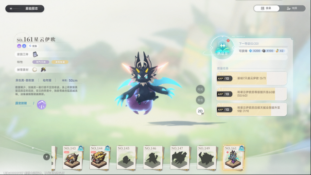 蓝色星原:旅谣基因