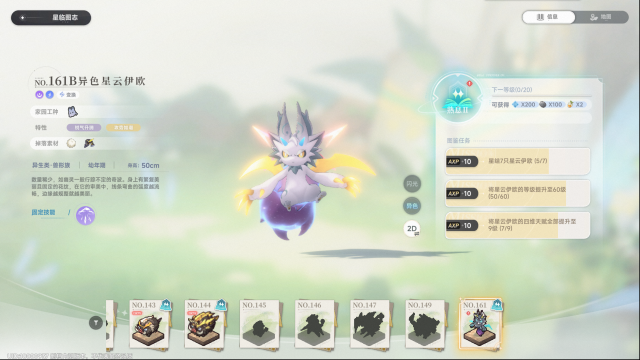 蓝色星原:旅谣技能