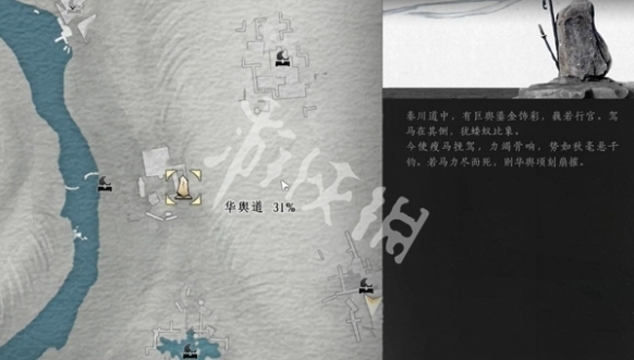 燕云十六声有个