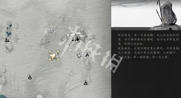 燕云十六声箭头