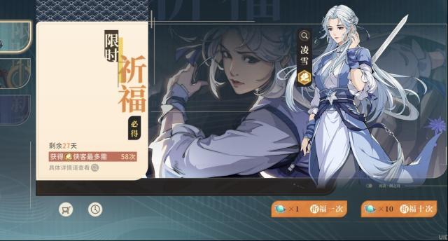 对决!剑之川参悟