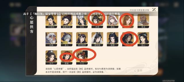 对决!剑之川做任务