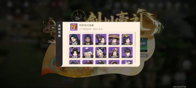 对决!剑之川凌雪