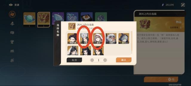 对决!剑之川主角