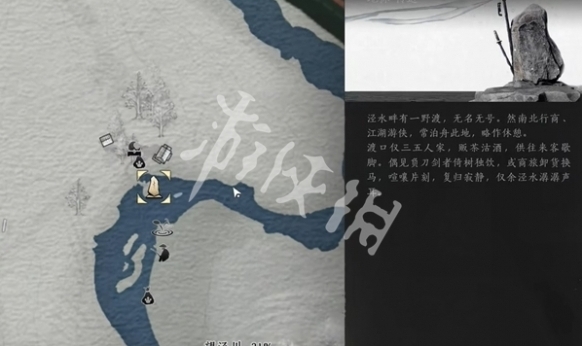 燕云十六声房子