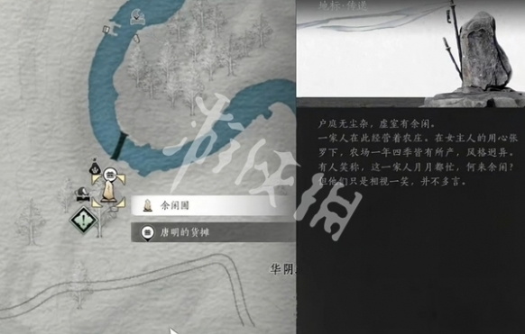 燕云十六声房子