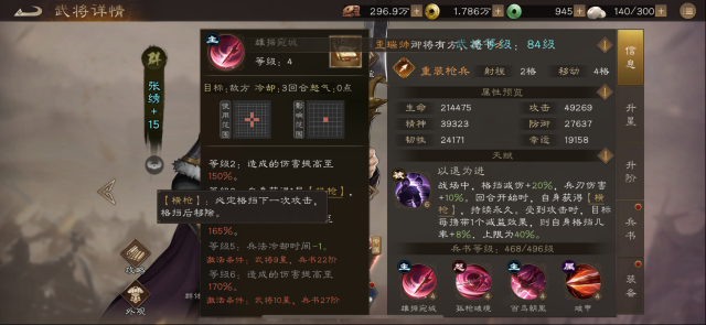 新三国志曹操传属性