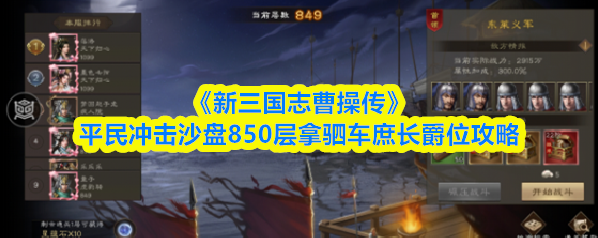 新三国志曹操传周仓