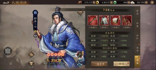 新三国志曹操传夏侯渊