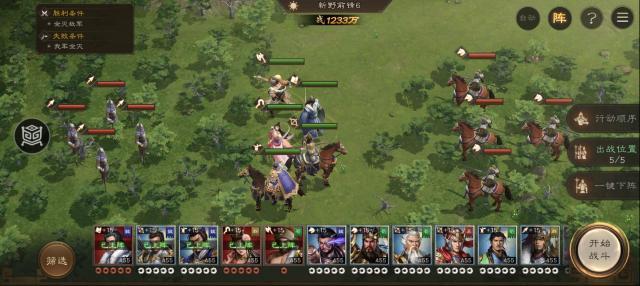 新三国志曹操传日火