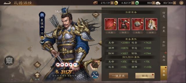 新三国志曹操传战力