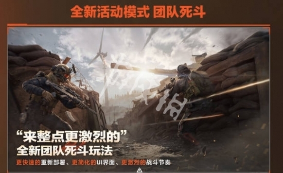 三角洲行动冲天