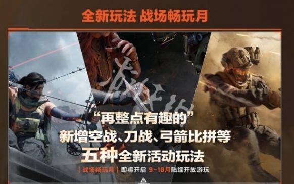 三角洲行动载具